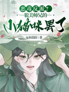 疯批师尊有什么