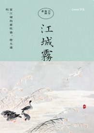 江城小说免费阅读小说